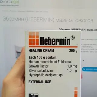 Эбермин мазь