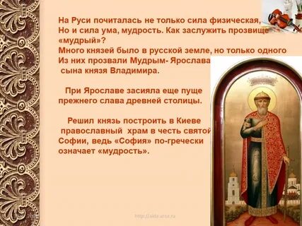 Жизнь святых земли русской