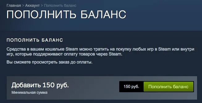 Сколько закинуть в стим. Пополнение стим. Пополнение баланса стим. Как пополнить баланс стим. Пополнение кошелька стим.
