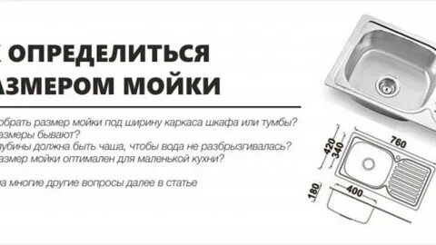 Мойка оптимальная