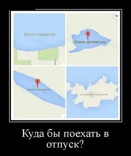 Канал отпускай