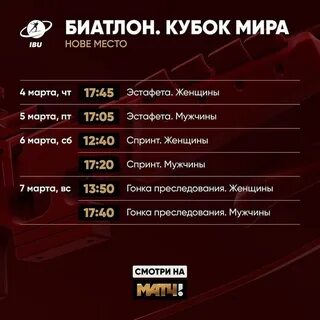 Какие матчи 24 тура покажет матч тв