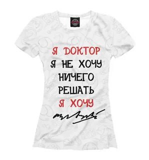 Не хочу ничего решать