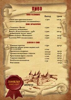 Бар город меню