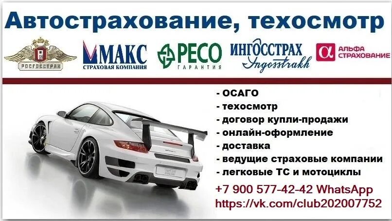 Техосмотр другой регион. Техосмотр картинки. Визитки осаго. Диагностическая карта техосмотра. Диагностическая карта автомобиля.