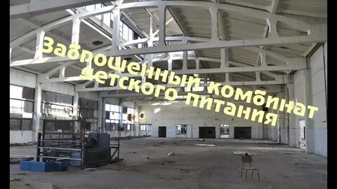 Детский комбинат 1