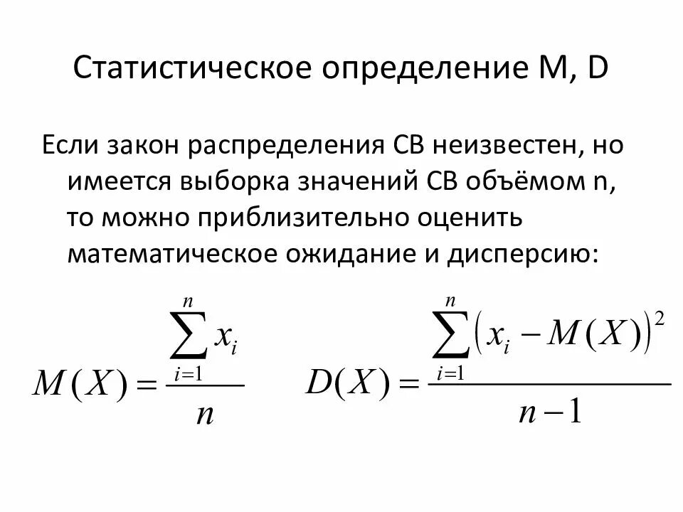 Имеется выборка