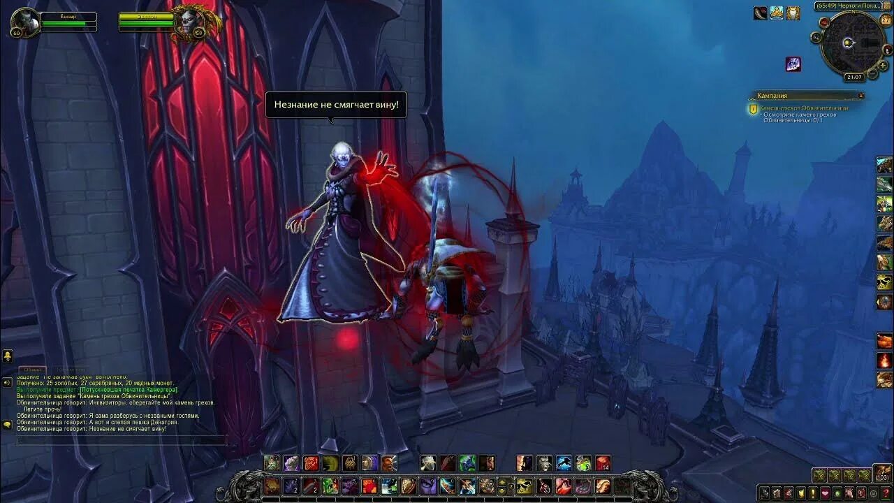 5 ивк. Вов крохотный камень грехов. Бастион аллерии. Камень грехов. Вов крохотный камень грехов.