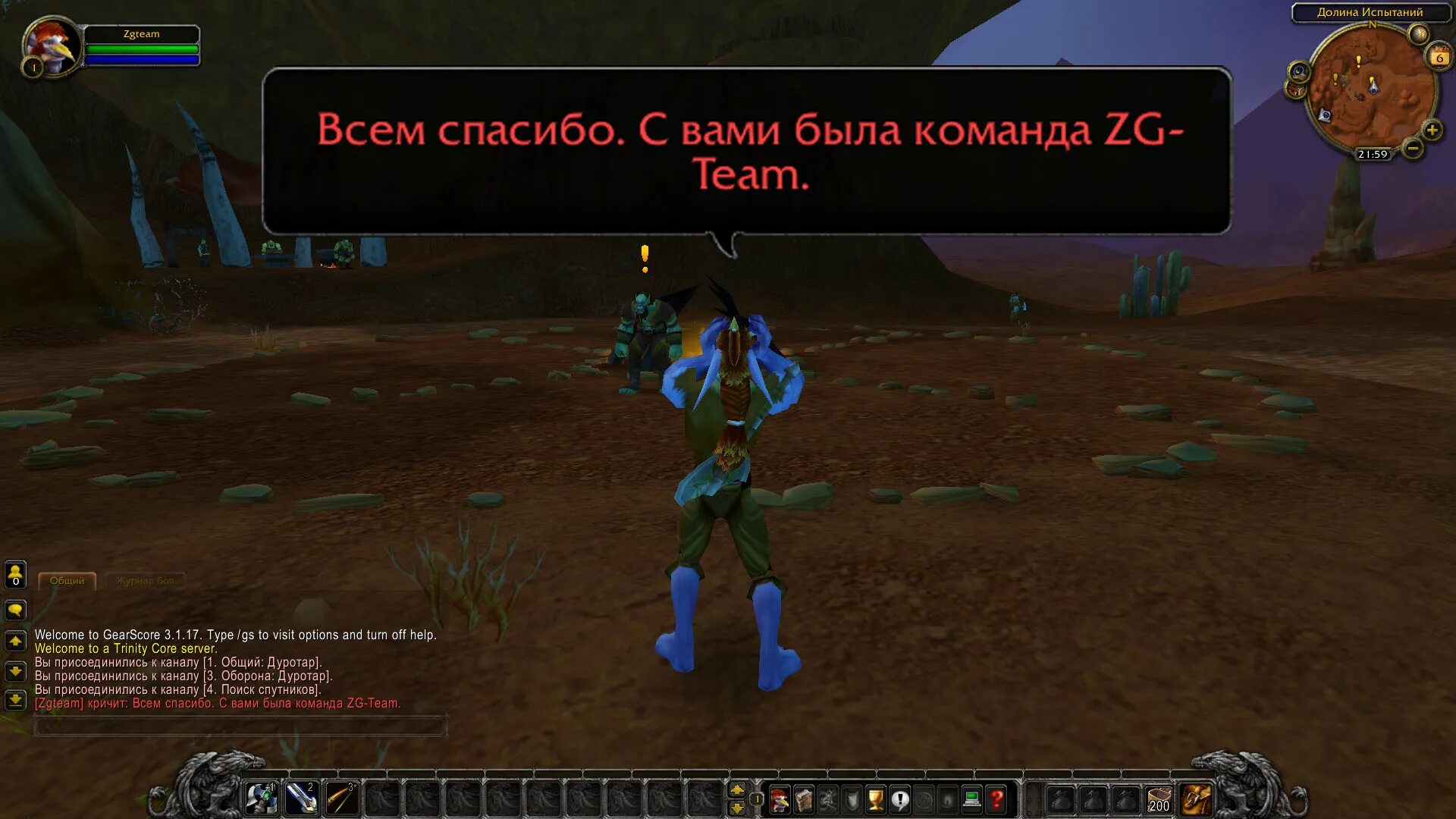 Долина испытаний. Долина испытаний арт. Долина испытаний. 3. 5.