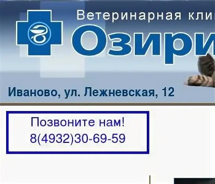 Невская мануфактура лого. Инн организации ип. Магазин инструментов иваново ул смирнова. Г иваново общество с ограниченной ответственностью. Огрн.