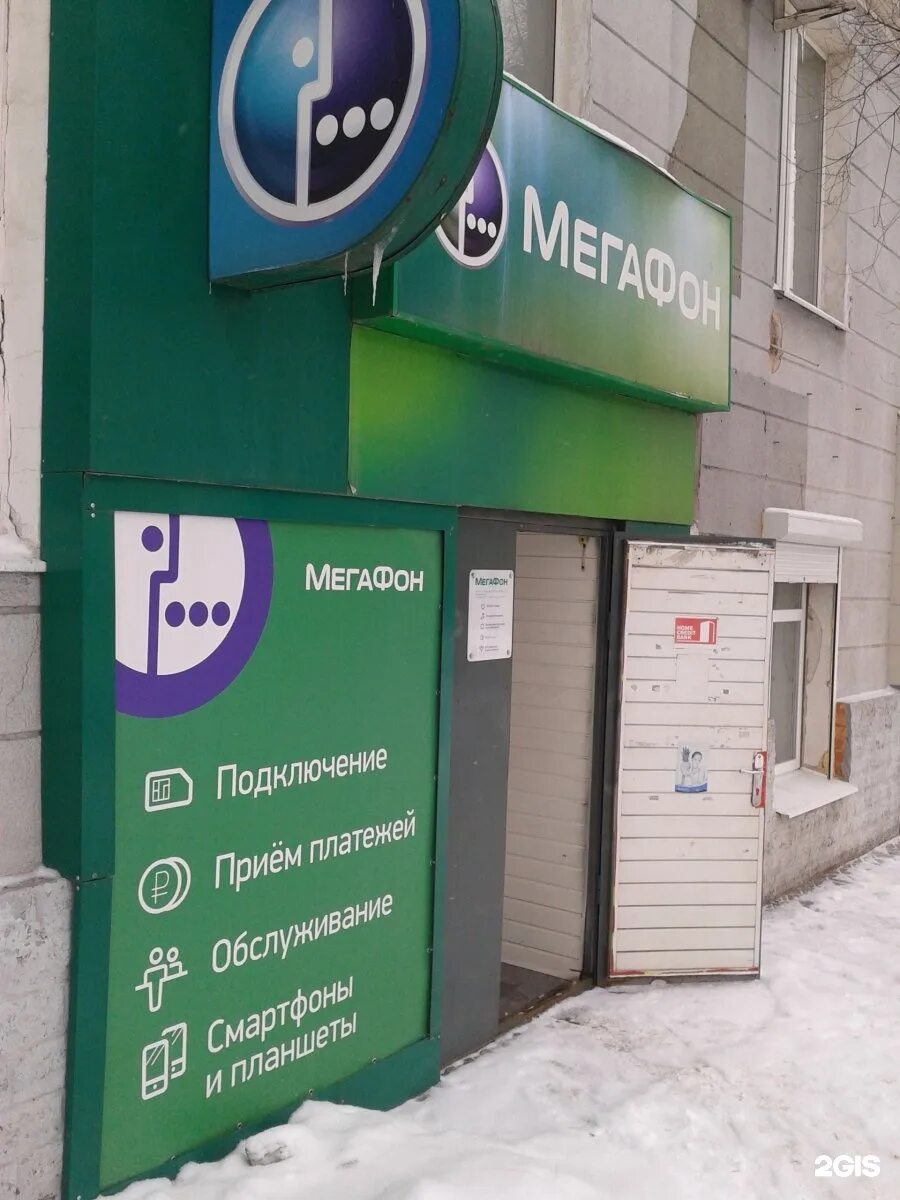 Мегафон северо запад. Мегафон салон связи на карте. Офис мегафон. Мегафон регионы. Регионы мегафона на карте.