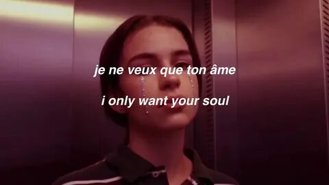 Текст песни amour plastique
