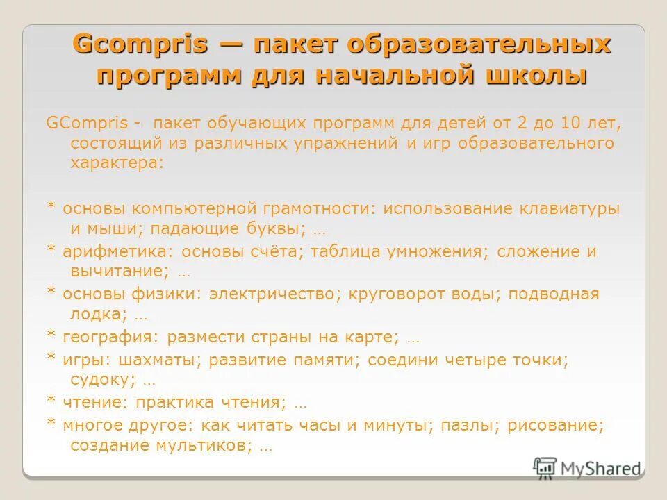 Интегрированные программные пакеты. Иерархия педагогических целей. Образовательные пакеты. Вариативные модули воспитательной программы. Пакеты образовательных программ.