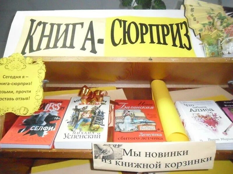 Книга название подарок