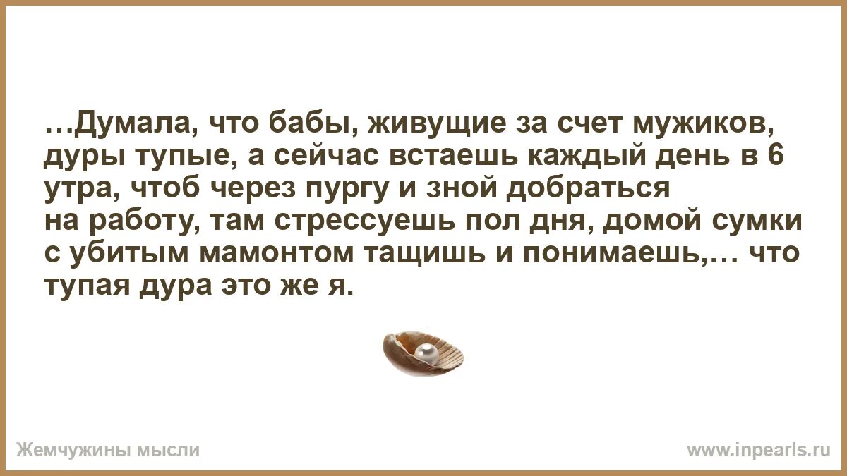Как называют девушек живущих за счет мужчин. Устала улыбаться делать вид что все хорошо. мужчина который живет за счет женщины. делаю вид что все хорошо. как называется мужчина который живёт за счёт женщины.