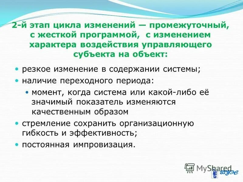 Способы воздействия субъекта на объект управления. Содержание управляющего воздействия. Основные элементы процесса управления. Содержание управляющего воздействия. Классовые интересы.