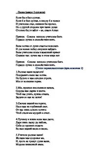 Слова будет небесам жарко