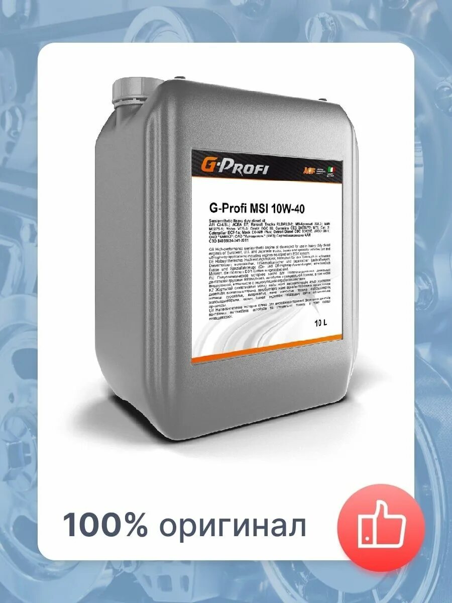 Масло g-profi msi 10w-40 производитель. Масло моторное g-profi msi 10w-40. G-profi msi 10w-40 10л цена. G-profi msi 10w-40 205л. Масло g-profi msi 10w-40.