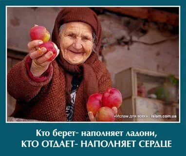 Тот кто берет