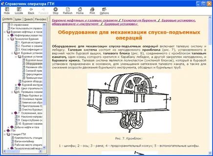 Справочный оператор