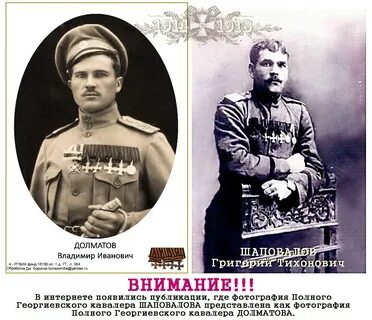 Герои 1 мировой