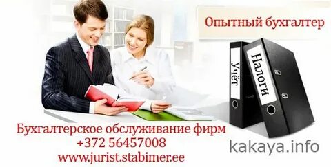 Опытные бухгалтера ошибка