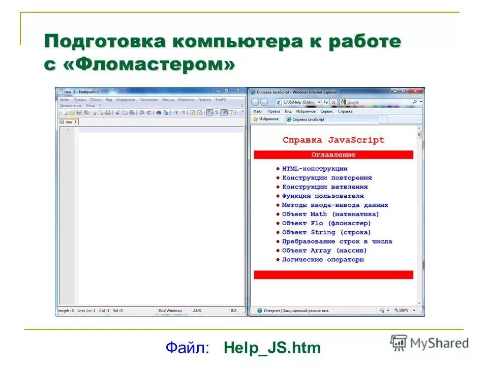 Подготовка компьютера к работе. Подготовка компьютера к работе. Подготовка компьютера к работе. Современный инженер. Мастер по ремонту компьютеров.