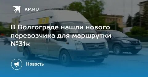 Автобусы 31 константиново