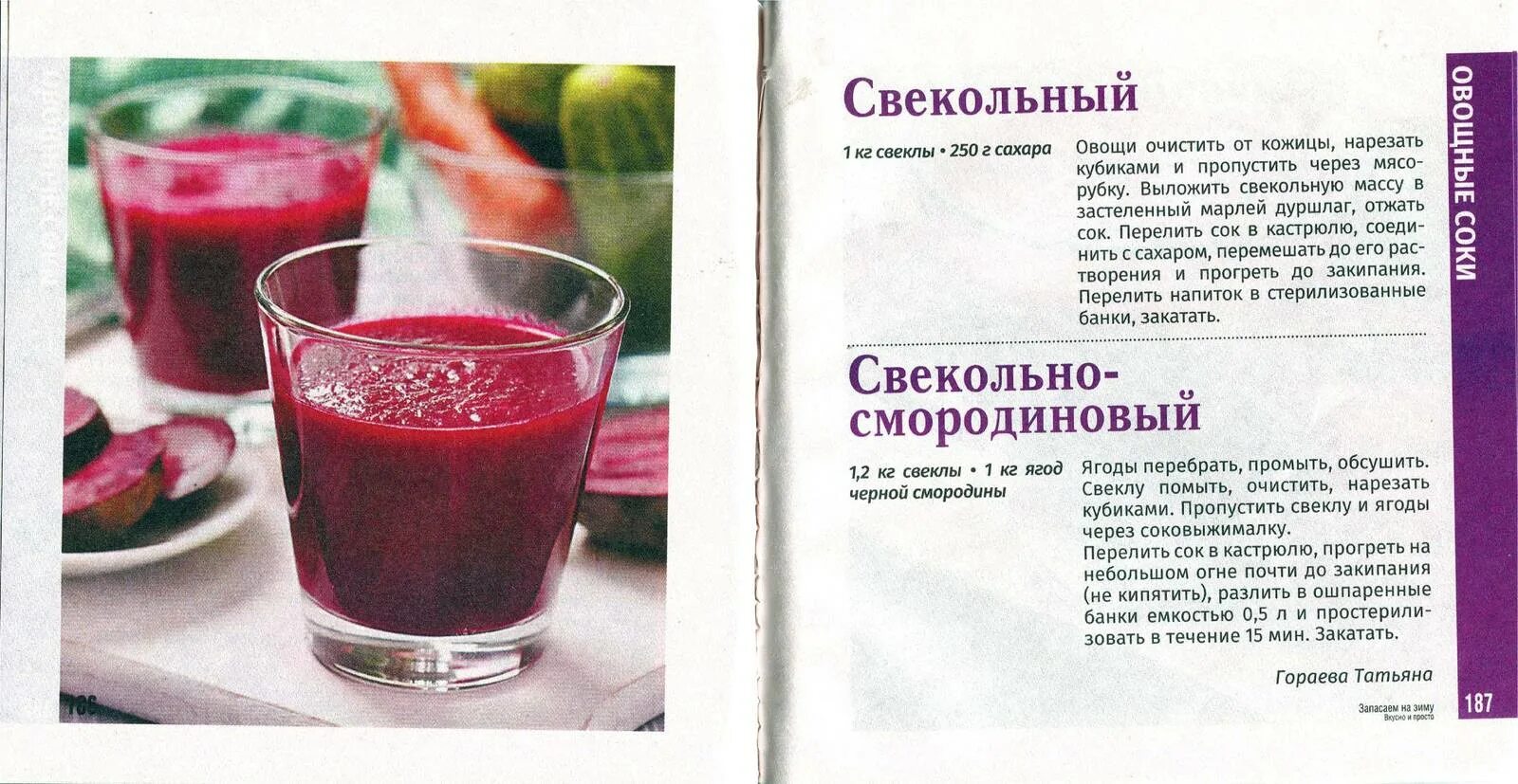 Свекольный сок польза и вред. Свекольный сок. Свекольный сок сколько можно пить в день. Сок свеклы при онкологии. Сок свеклы сколько пить.