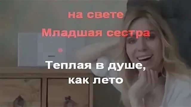 Людмилы соколовой младшая сестра