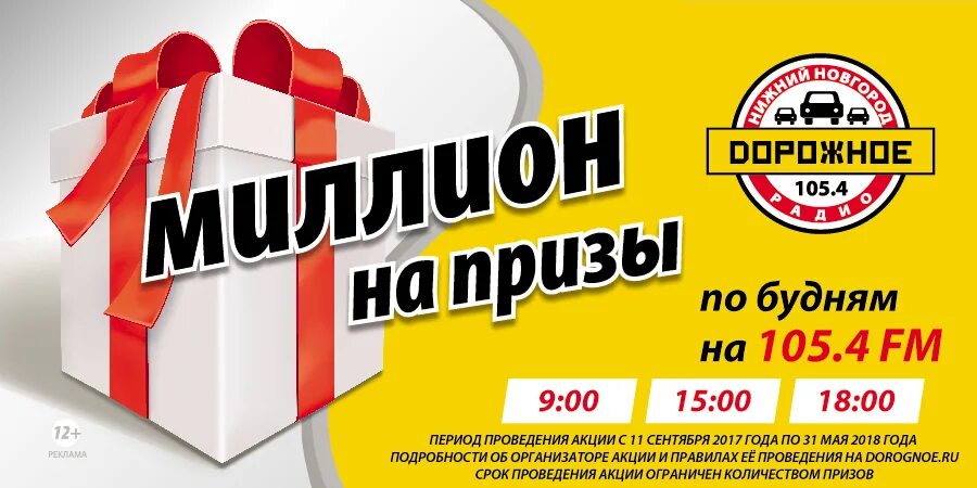 106. 9 радио. Радио 1. Радио 106. 3 таганрог.