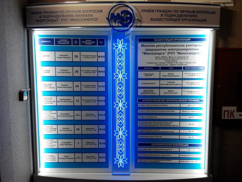 Энергосбыт минск сайт. Энергосбыт. Энергосбыт минск сайт. Энергосбыт минск сайт. Энергосбыт плюс.