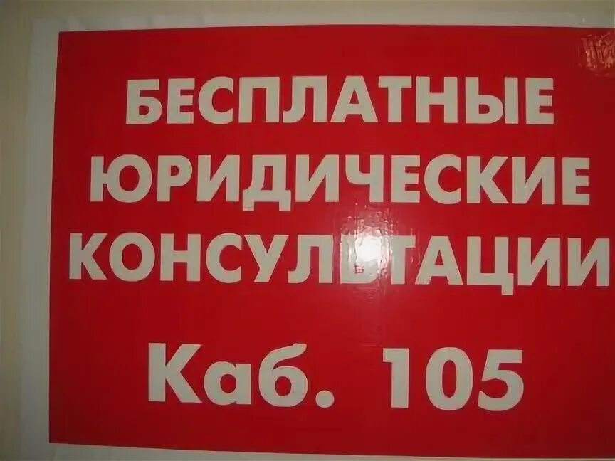 Бар море пива баррикадная. Государственное юридическое бюро волгоградской области. Госюрбюро самара. Прием граждан в мае фото. Тогучин аптеки на ине.