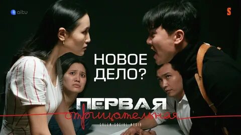 Первая отрицательная лакорн