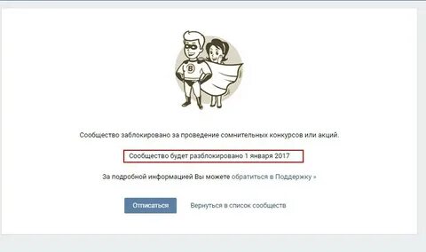 Могут ли забанить за аватарку