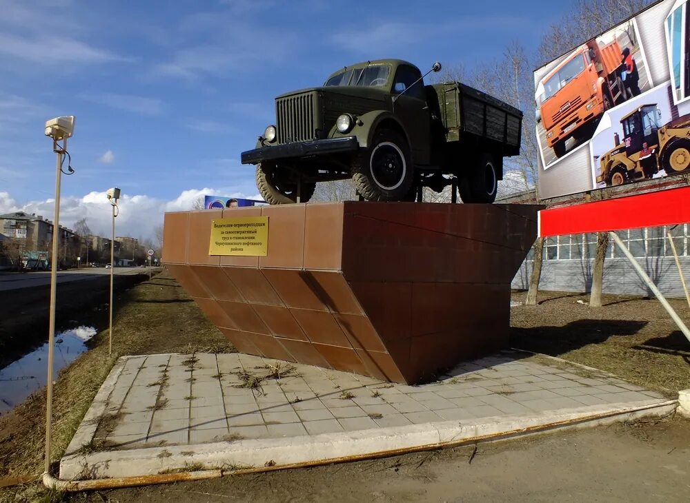 Чернушинский городской сайт