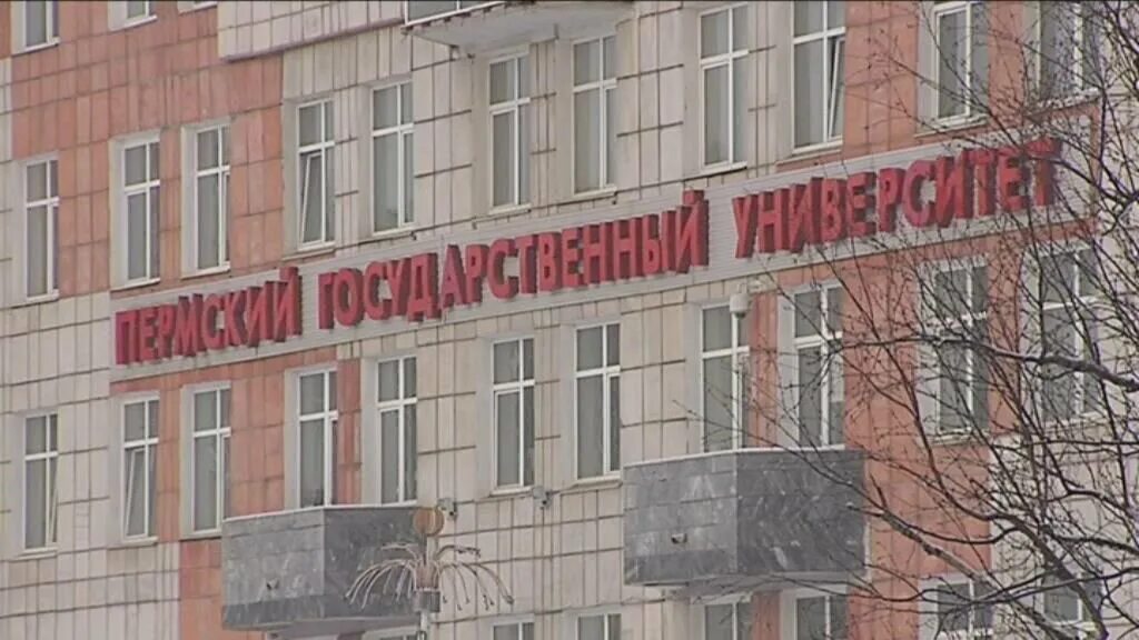 Пермский университет. Институт комп наук и технологий ПГНИУ. ПГНИУ Пермь 2022. Открытый университет Пермь. Пермский рэу