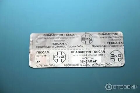 Эналаприл гексал инструкция по применению
