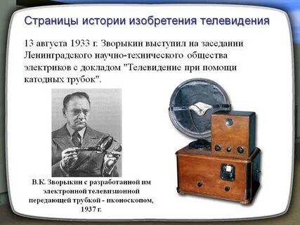 История страниц телефона
