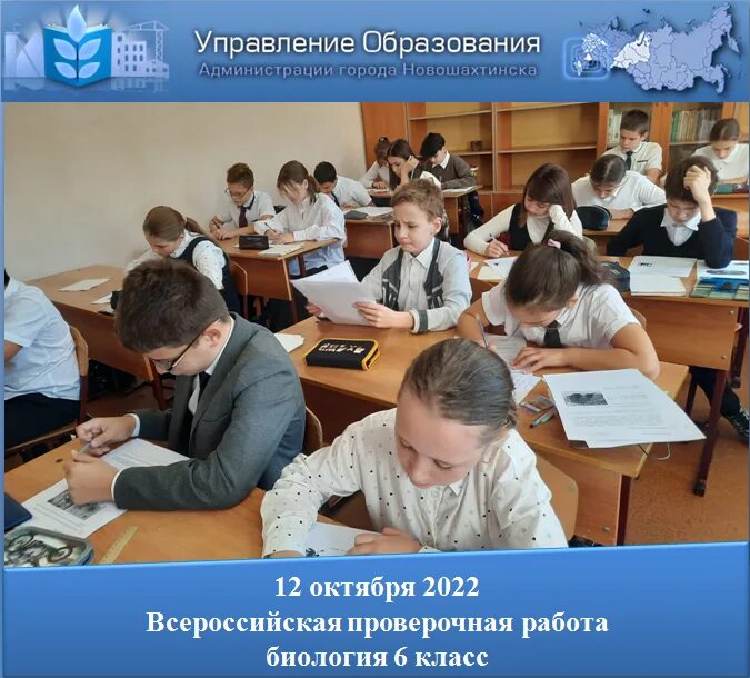 ВПР био 6. Картинкавпр био 6 кл. Авто образование для 6 класса. ВПР по обществу 6 класс фото девочка пьет воду. Впр био 8 класс