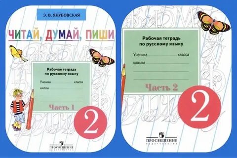 5 9 классы якубовская