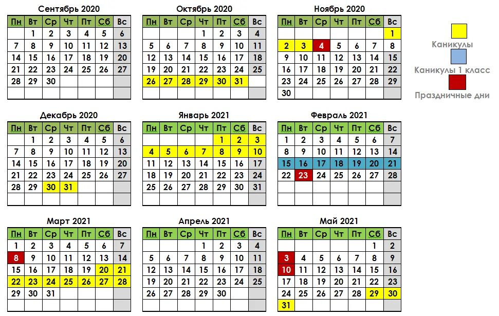 Школьные каникулы в 2021 2022 учебном году в России календарь. Календарь учителя Башкортостана на 2021-2022 учебный. Календарь школьника 2021-2022 учебный год. Каникулы модульная система 2021-2022. Когда каникулы у школьников в тюмени