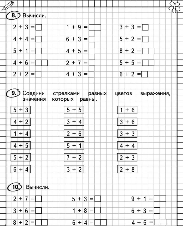 Первый класс задания математика примеры задачи. Математика 1 класс задания примеры. Задачи и примеры для 1 класса по математике. Задания по математике для 1 класса задачи и примеры.