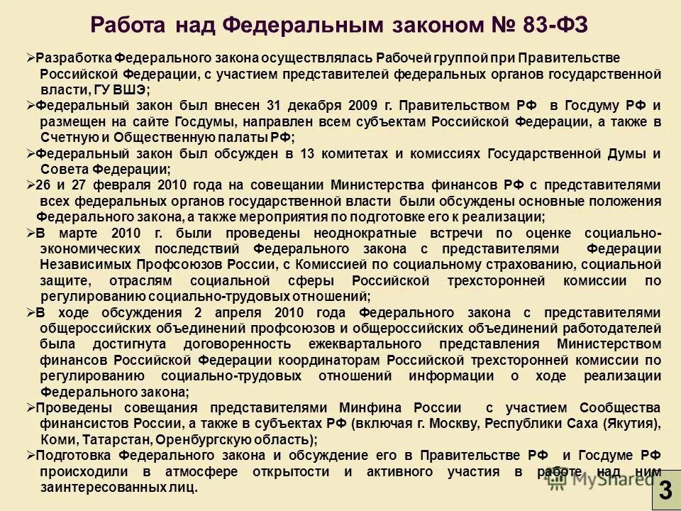 схема принятия фз в рф. основные этапы законодательного процесса. этапы принятия закона в рф. разрабатывает и принимает законы. алгоритм принятия законов в рф.