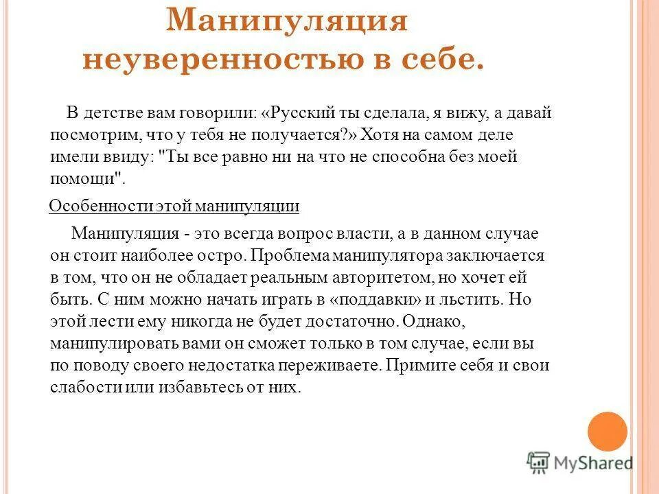Сочинение огэ неуверенность в себе. Сочинение огэ неуверенность в себе