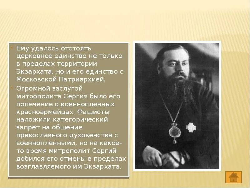 Церковная территориальная единица. Церковная территориальная единица. Организационная структура рпц. Административная территориальная единица. Церковная территориальная единица.