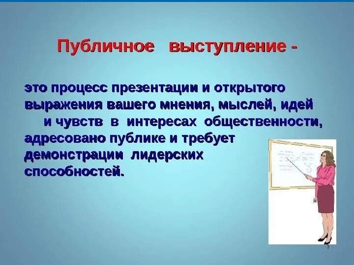 Подготовка к публичной защите проекта выступление презентация Составить публичную речь: найдено 80 изображений