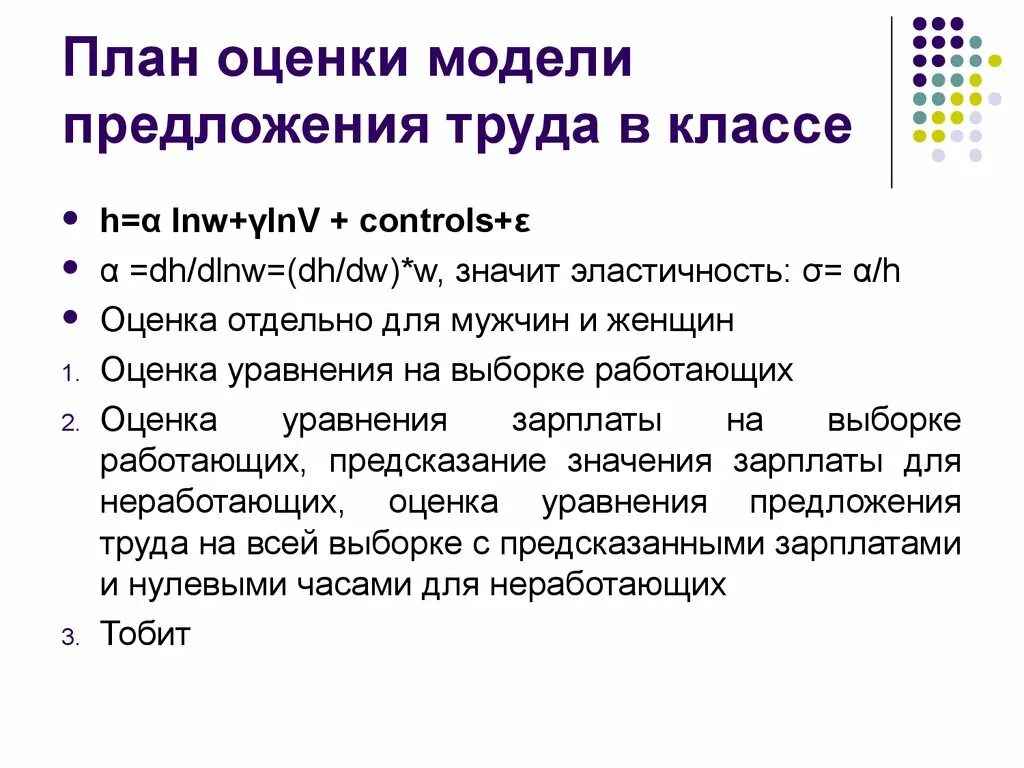 Выборочная работа