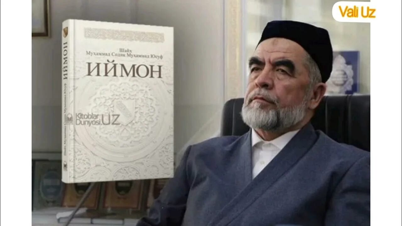 Мухаммад шайх. Мухаммад содик мухаммад юсуф. шайх мухаммад содик мухаммад юсуф. шайх мухаммад содик мухаммад. шейх мухаммад садык мухаммад юсуф китоблари.
