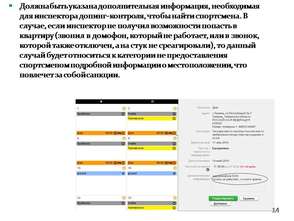 Насколько подробно. Кто предоставляет информацию в систему Адамс. Предоставление информации Адамс. Система Адамс презентации. Какую информацию не содержит система Adams?.